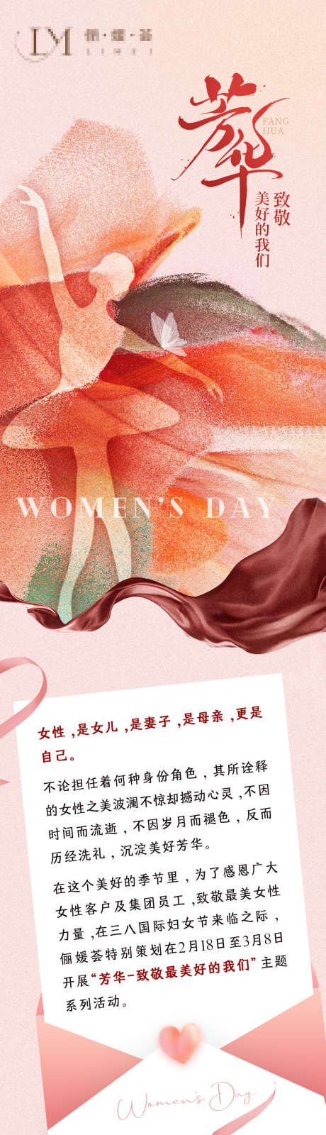 女神节长图_源文件下载_PSD格式_1080X5038像素-海报,长图,医美,女神节,女性,人物,花瓣,活动-作品编号:2024030502264267-设计素材-www.shejisc.cn