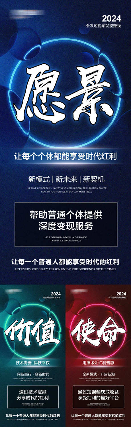 微商抖音造势预热招商大字报系列海报_源文件下载_PSD格式_1080X3506像素-海报,系列,大字报,招商,预热,造势,抖音,微商-作品编号:2024030710522570-设计素材-www.shejisc.cn