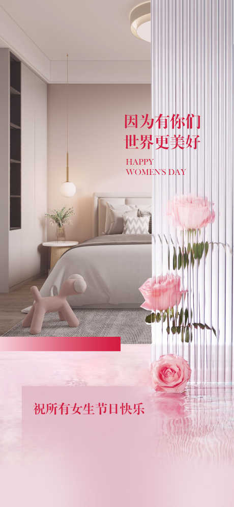 妇女节海报_源文件下载_23格式_1170X2532像素-公历节日,妇女节,女神节-作品编号:2024030601157032-志设-zs9.com