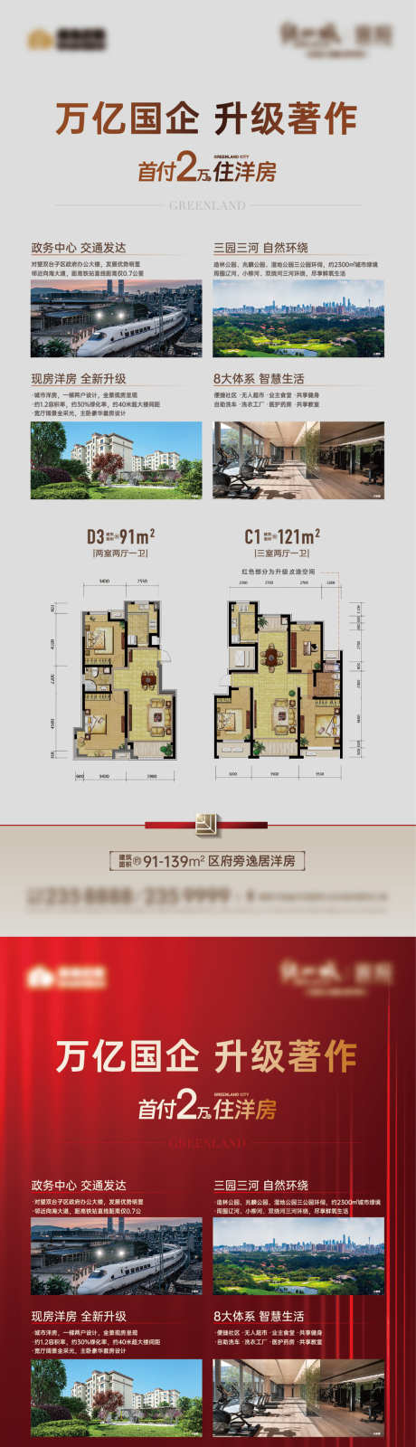 户型区位价值点展架_源文件下载_AI格式_1500X6749像素-物料,外展,易拉宝,展架,户型,城市,地段,价值,地产-作品编号:2024030809309648-设计素材-www.shejisc.cn