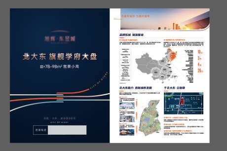 单页DM折页_源文件下载_1393X926像素-派单,区位,8大理由,价值点,地产,折页,单页,DM-作品编号:2024030811439730-设计素材-www.shejisc.cn