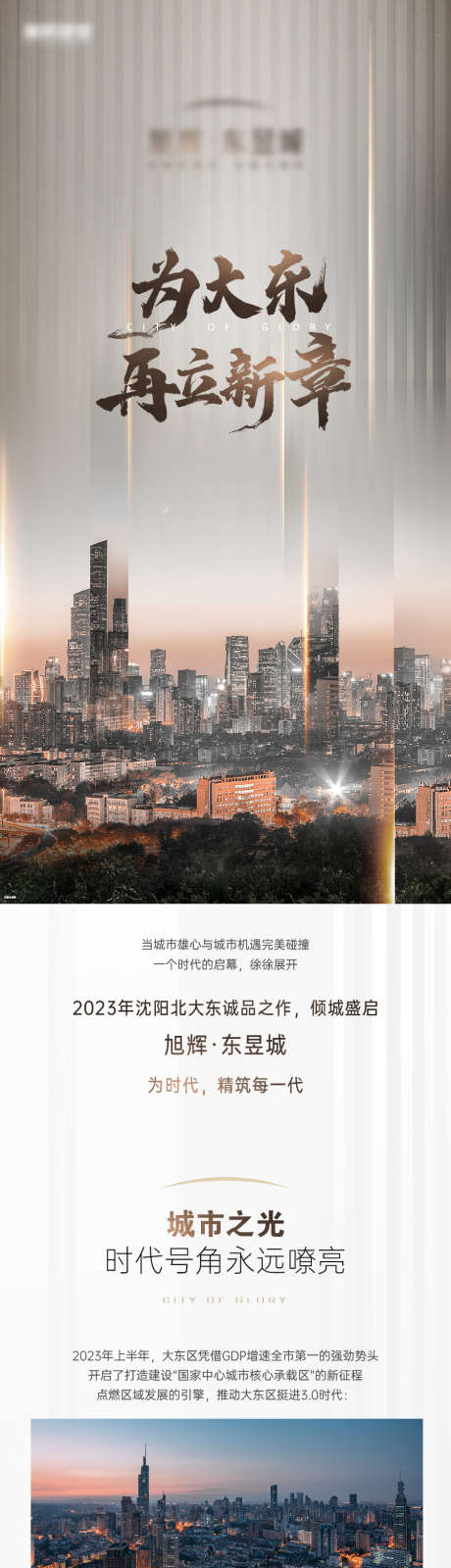 地产配套长图_源文件下载_900X8961像素-高级灰,咖,公众号,城市,地段,区位,区域,价值,地产,长图,推文-作品编号:2024030811334640-设计素材-www.shejisc.cn