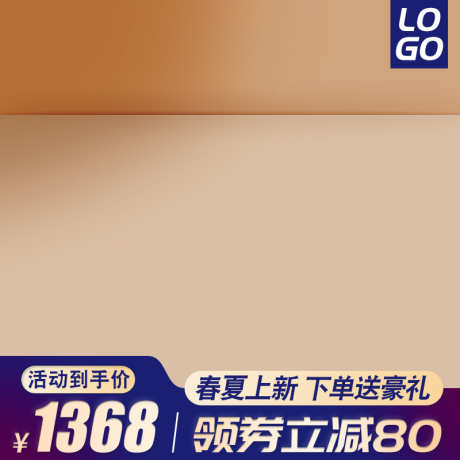 简约质感电商活动主图直通车模板_源文件下载_PSD格式_800X800像素-大促,双11主图,618主图,直通车,主图模板,产品主图,天猫主图,淘宝主图,活动主图,电商主图,主图-作品编号:2024031115373144-设计素材-www.shejisc.cn