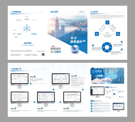 蓝色科技三折页_源文件下载_AI格式_4205X3799像素-三折页,科技,蓝色,海报,电脑-作品编号:2024031213181773-设计素材-www.shejisc.cn