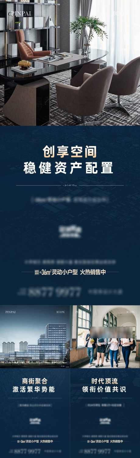 公寓价值单图_源文件下载_1063X3455像素-空间,学校,小户型,公寓,地产,城市-作品编号:2024031215185409-设计素材-www.shejisc.cn