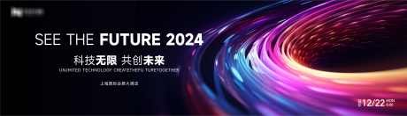 黑色高端科技互联网活动背景板kv_源文件下载_AI格式_4135X1183像素-智能,AI,互联网峰会,未来,大会,活动,主视觉,主画面,kv,科技,黑色-作品编号:2024031212014654-志设-zs9.com