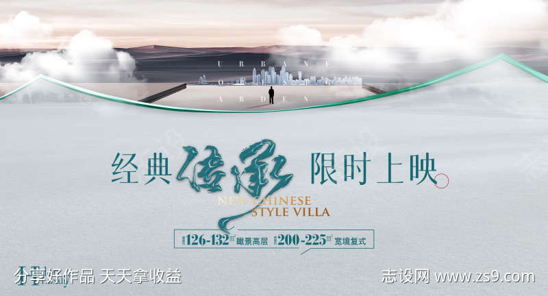 中式大宅主画面