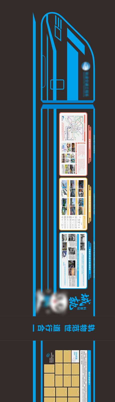 轨道高铁文化墙_源文件下载_PSD格式_1513X14171像素-轨道,创意,高铁,企业文化,文化墙-作品编号:2024031517205932-设计素材-www.shejisc.cn