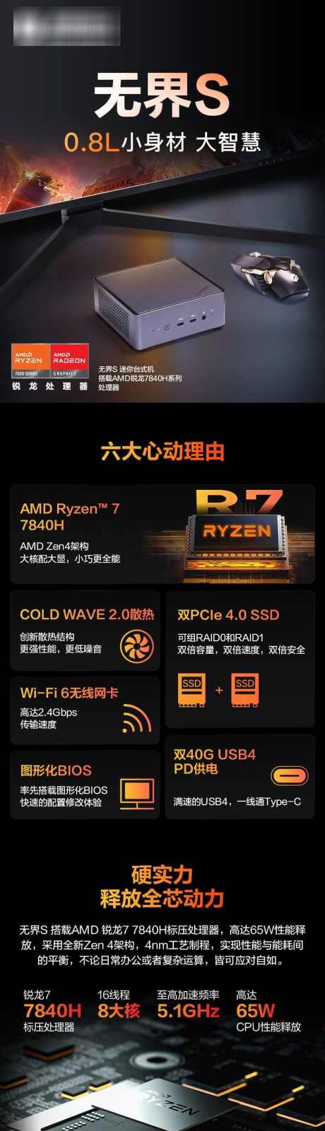 AMD迷你口袋主机电脑_源文件下载_PSD格式_750X18155像素-电脑,AMD,迷你口袋主机,详情页,主机-作品编号:2024031511255224-设计素材-www.shejisc.cn