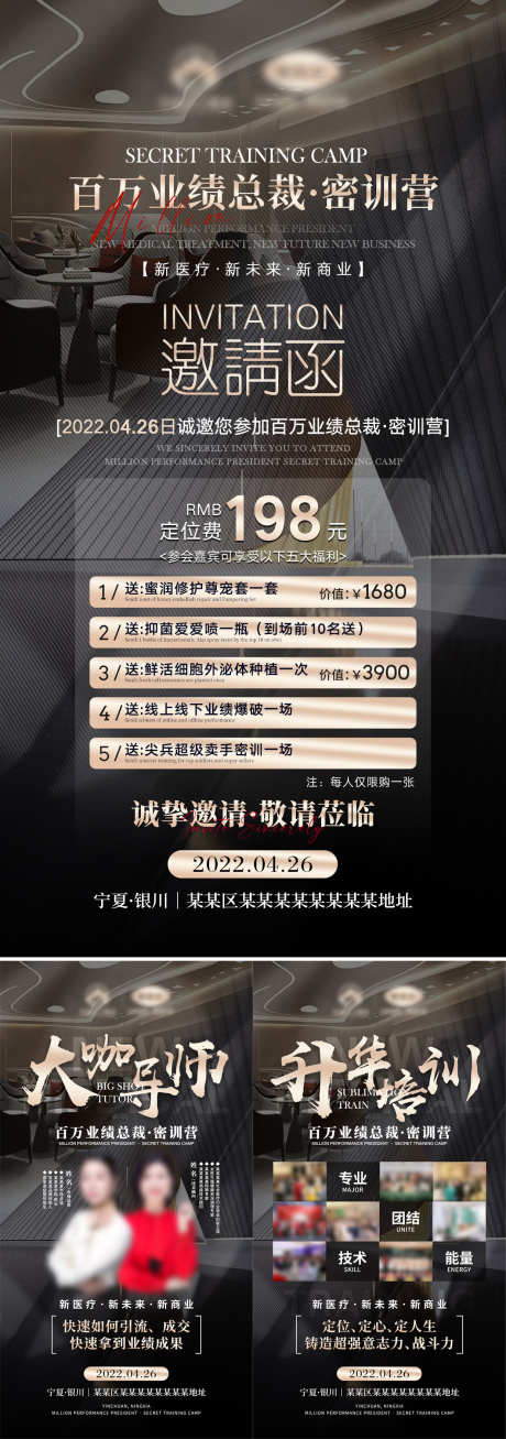 医美医美医美_源文件下载_PSD格式_1240X3524像素-邀请函,医美,海报,活动,密训-作品编号:2024031611296711-志设-zs9.com