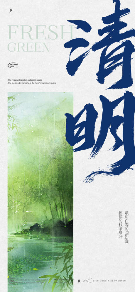 清明节海报_源文件下载_PSD格式_1125X2436像素-意境,中式,燕子,渔船,小雨,山水,清明,节气-作品编号:2024031623248592-志设-zs9.com