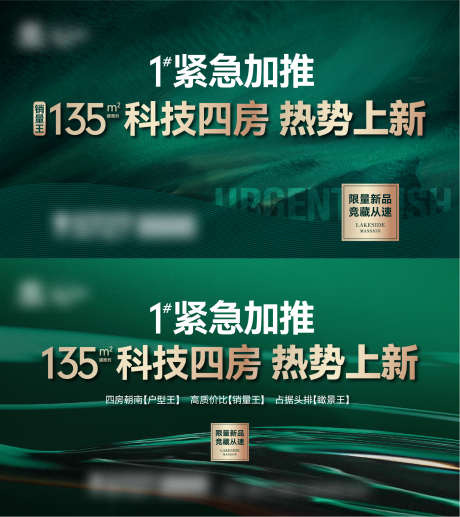 地产加推主画面主形象质感_源文件下载_AI格式_1601X1801像素-质感,主形象,主画面,加推,地产-作品编号:2024031815447274-设计素材-www.shejisc.cn