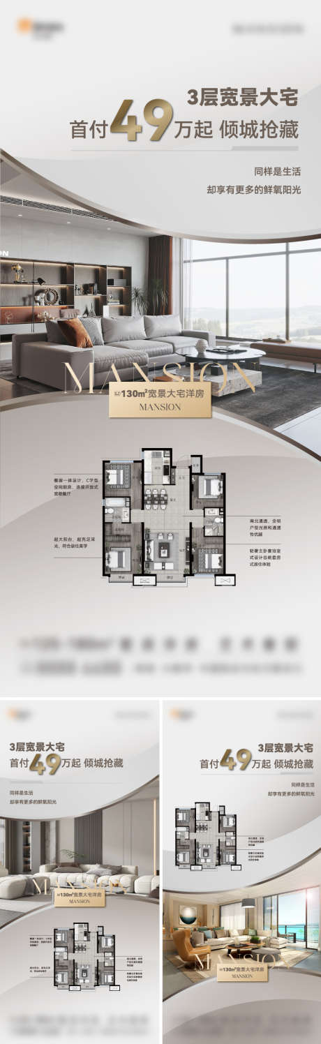 地产精装户型价值系列海报_源文件下载_AI格式_799X2598像素-简约,现代,房源,样板间,海报,系列,价值,户型,精装,地产-作品编号:2024031809578288-志设-zs9.com