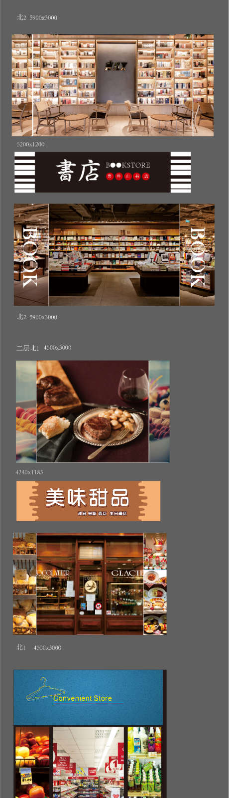 门头包装物料_源文件下载_AI格式_778X2914像素-店面,门头,门头,画面,包装,商铺-作品编号:2024031912198907-设计素材-www.shejisc.cn