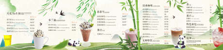 咖啡馆春季新品促销菜单_源文件下载_4800X1080像素-咖啡,菜单,奶茶店,国,竹子,熊猫,促销-作品编号:2024032014471139-设计素材-www.shejisc.cn