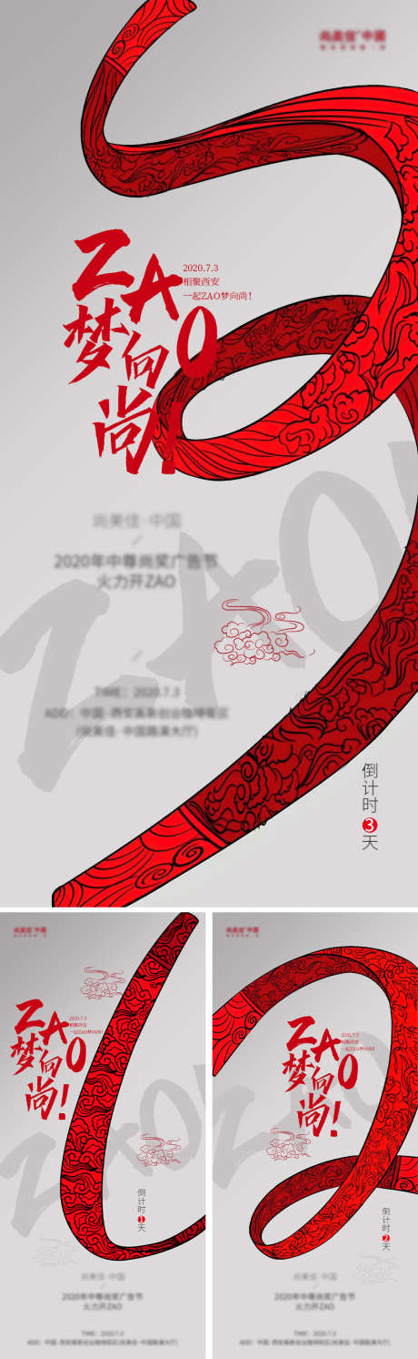 国风云纹倒计时_源文件下载_PSD格式_1000X3246像素-云纹,国风,置业-作品编号:2024032010586677-志设-zs9.com