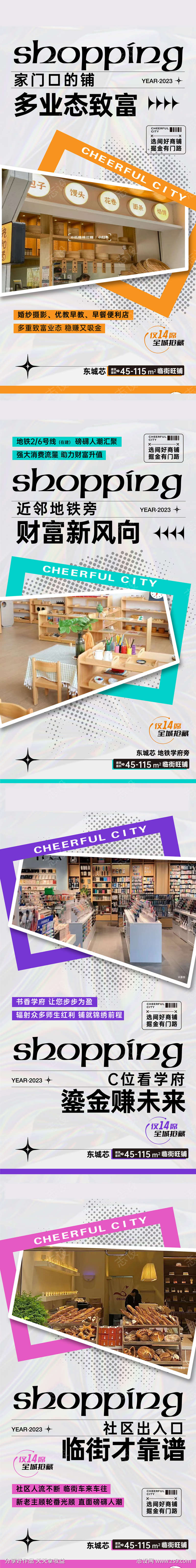 商铺地产价值点
