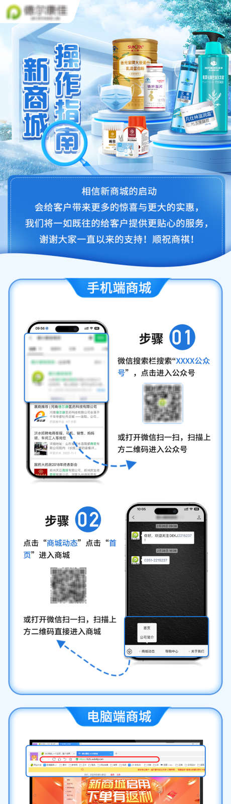 蓝色指引长图_源文件下载_PSD格式_750X3197像素-长图,指引,步骤,蓝色,商城-作品编号:2024032110094228-设计素材-www.shejisc.cn