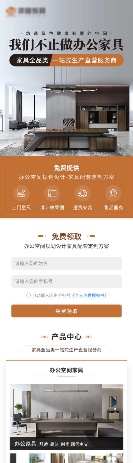 办公家具宣传长图_源文件下载_PSD格式_750X13861像素-案例,长图,优势,活动,简约,家居,品牌,办公桌,定制,办公家具,专题设计-作品编号:2024032111576029-设计素材-www.shejisc.cn