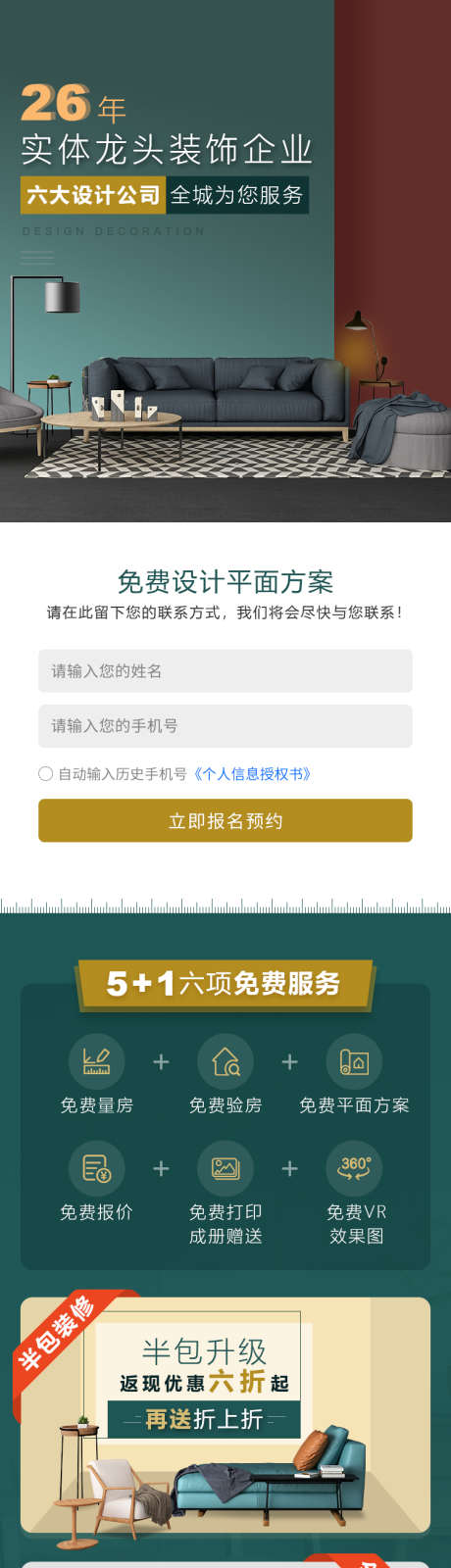 家装装修长图_源文件下载_PSD格式_750X6707像素-折扣,优惠,全屋,定制,家装,装修,长图-作品编号:2024032111456819-设计素材-www.shejisc.cn