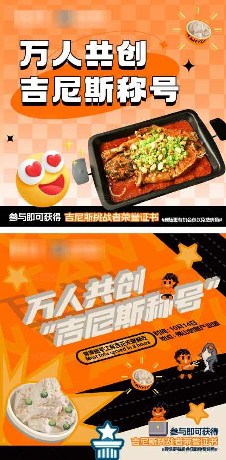 外卖大众点评餐饮美食烤鱼打卡主图_源文件下载_PSD格式_800X1623像素-插画,创意,扁平,美食,餐饮,烤鱼,外卖,旗帜,主图,海报,电商-作品编号:2024032210365421-志设-zs9.com