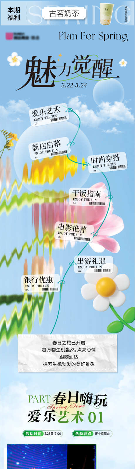 商业春日清新周末活动长图_源文件下载_AI格式_901X14988像素-清新长图,折扣活动,服饰促销,小清新,浪漫,美食活动,餐饮活动,店铺活动,促销活动,女神节活动,三八节活动,周末活动,粉色,樱花,花朵,花花,春季氛围,春日氛围,春季活动,春日活动,花卉长图,春天活动,春季长图,春日长图,四月活动,三月活动-作品编号:2024032217325007-设计素材-www.shejisc.cn