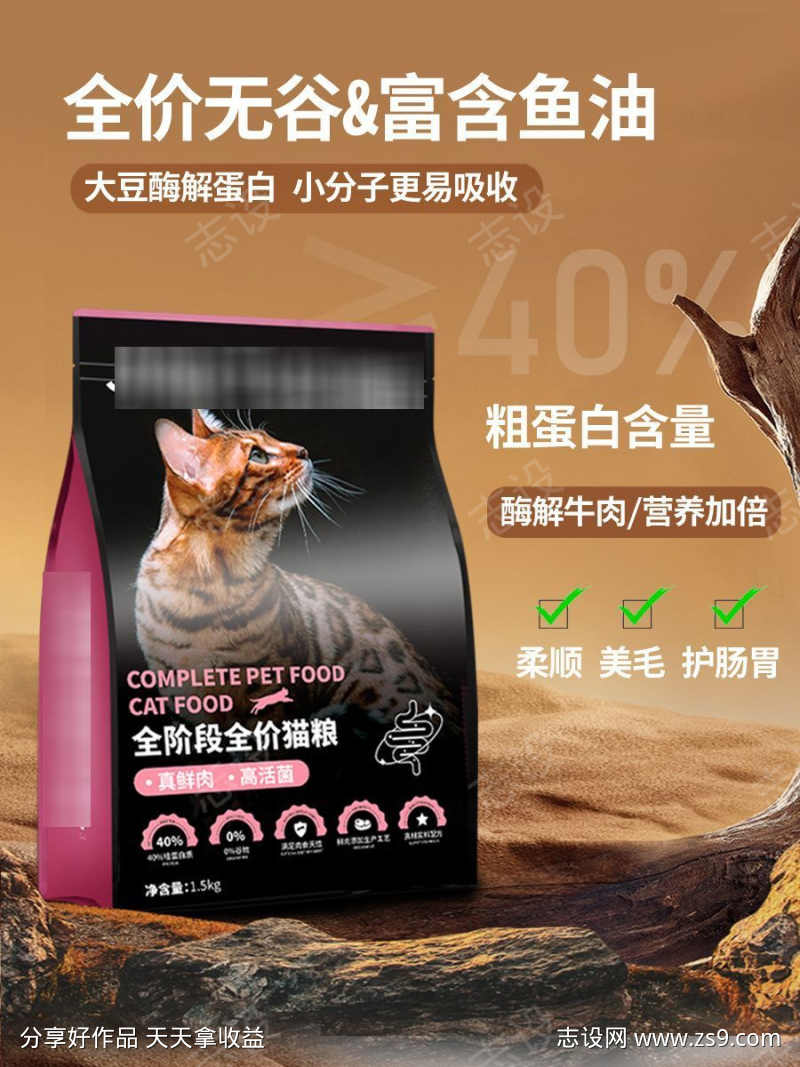 宠物猫粮犬粮