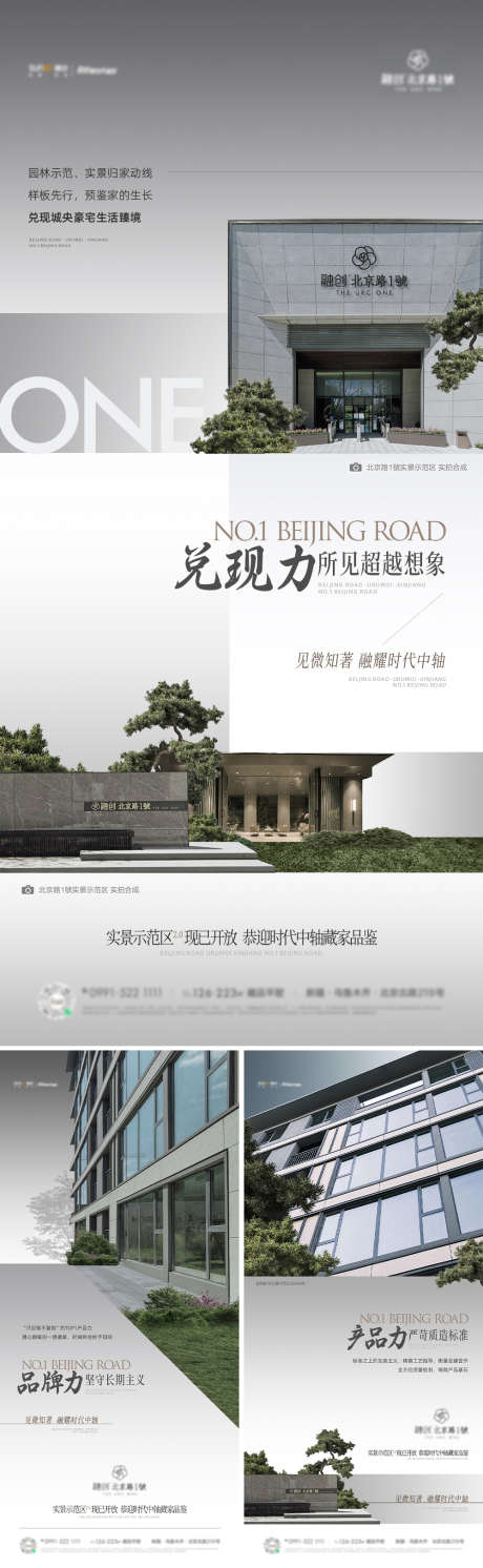 灰调宅院建筑海报_源文件下载_PSD格式_1000X3244像素-建筑,宅院,灰调,置业,价值,简约,高级,系列,海报,地产-作品编号:2024032211586758-设计素材-www.shejisc.cn