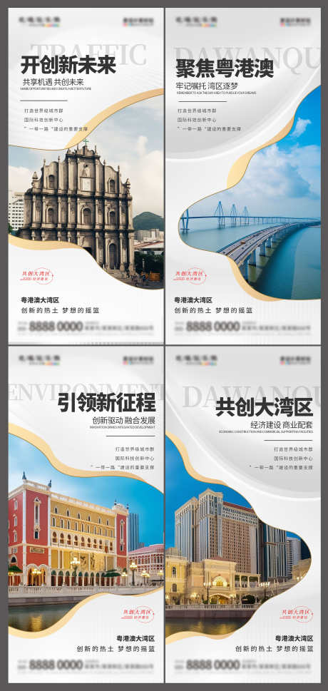 粤港澳大湾区建设宣传海报_源文件下载_PSD格式_3000X6319像素-海报,宣传,建设,湾区,澳大,粤港-作品编号:2024032301076388-志设-zs9.com