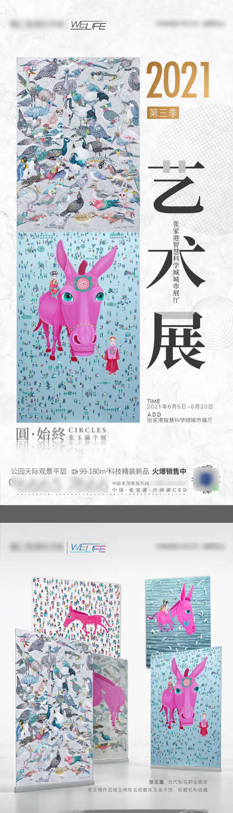 儿童画艺术展海报_源文件下载_PSD格式_1350X5938像素-艺术展,海报,儿童画,地产,展览-作品编号:2024032416486828-设计素材-www.shejisc.cn