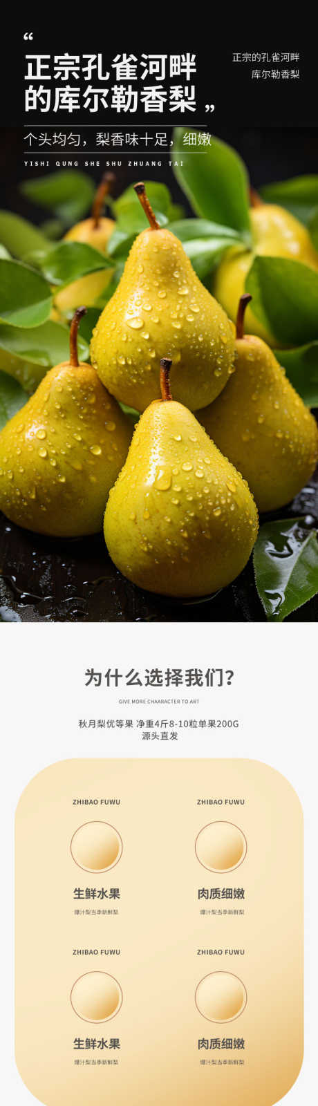 简约大气生鲜水果蔬菜梨详情页_源文件下载_PSD格式_790X13413像素-梨,详情页,香梨,梨子,农产品,水果,生鲜,大气,简约-作品编号:2024032400039072-设计素材-www.shejisc.cn