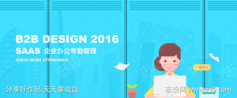 企业管理banner