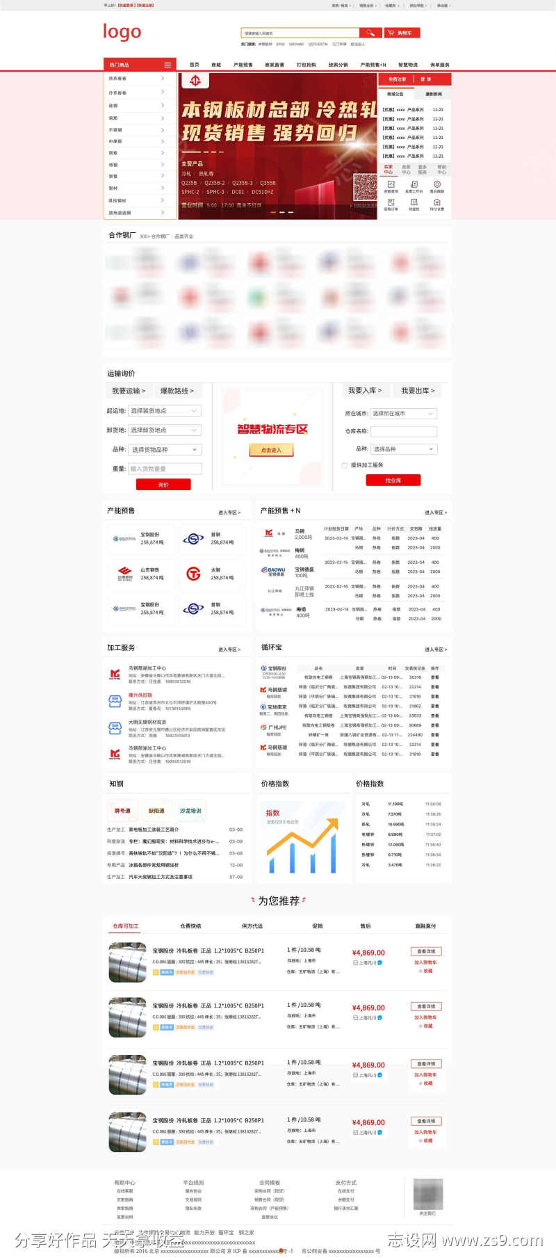 -设计导航-shejidh.cn
