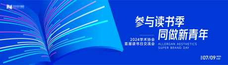 蓝色渐变校园读书会学术交流活动背景板kv_源文件下载_AI格式_8268X2364像素-校园,青年,未来-作品编号:2024032514599235-志设