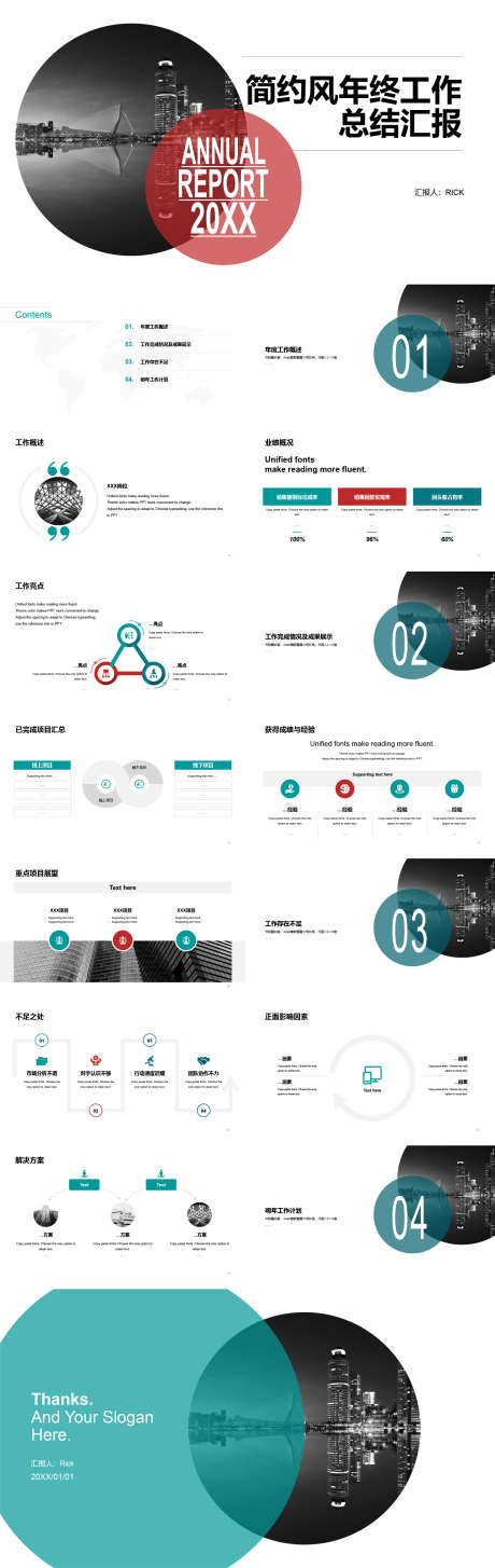 简约风年终工作总结汇报PPT_源文件下载_其他格式格式_1830X5786像素-通用,商务,工作,总结,年终,简约,PPT-作品编号:2024032612322523-志设-zs9.com