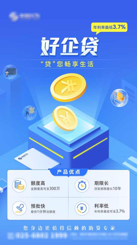 金融产品图_源文件下载_PSD格式_2250X4000像素-贷款,金融产品图,金融,产品,海报-作品编号:2024032714317296-设计素材-www.shejisc.cn