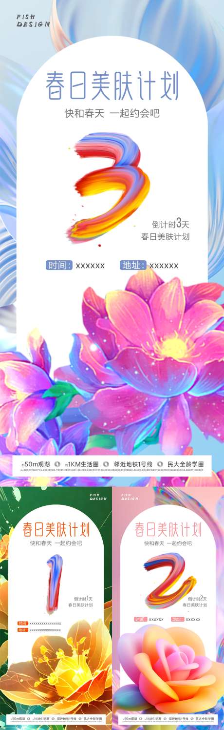 春天倒计时系列海报_源文件下载_2160X7020像素-医美,清新,花卉,绘画,手绘,春日美好,倒计时,春天,地产-作品编号:2024032720031302-设计素材-www.shejisc.cn