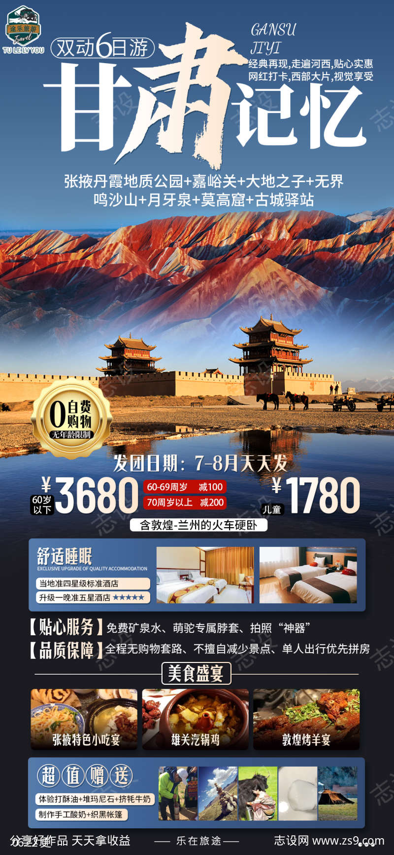 -设计导航-shejidh.cn