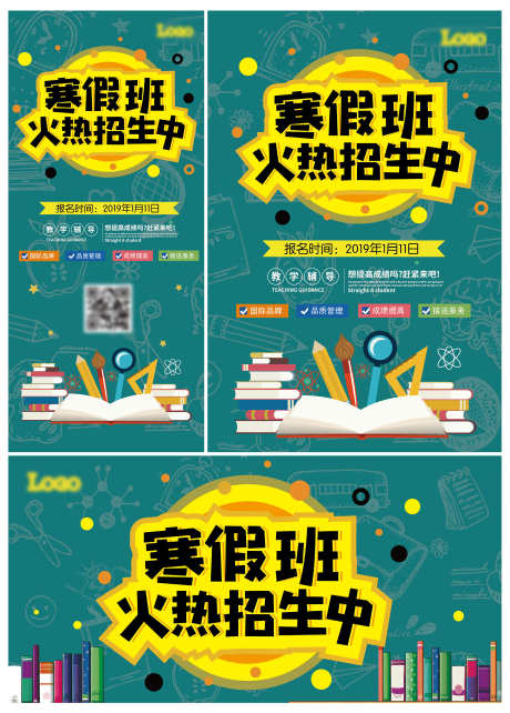 微商寒假班卡通教育海报展架展板三件套_源文件下载_AI格式_3000X4187像素-三件套,展板,展架,海报,教育,卡通,寒假班,微商-作品编号:2024033113155850-设计素材-www.shejisc.cn