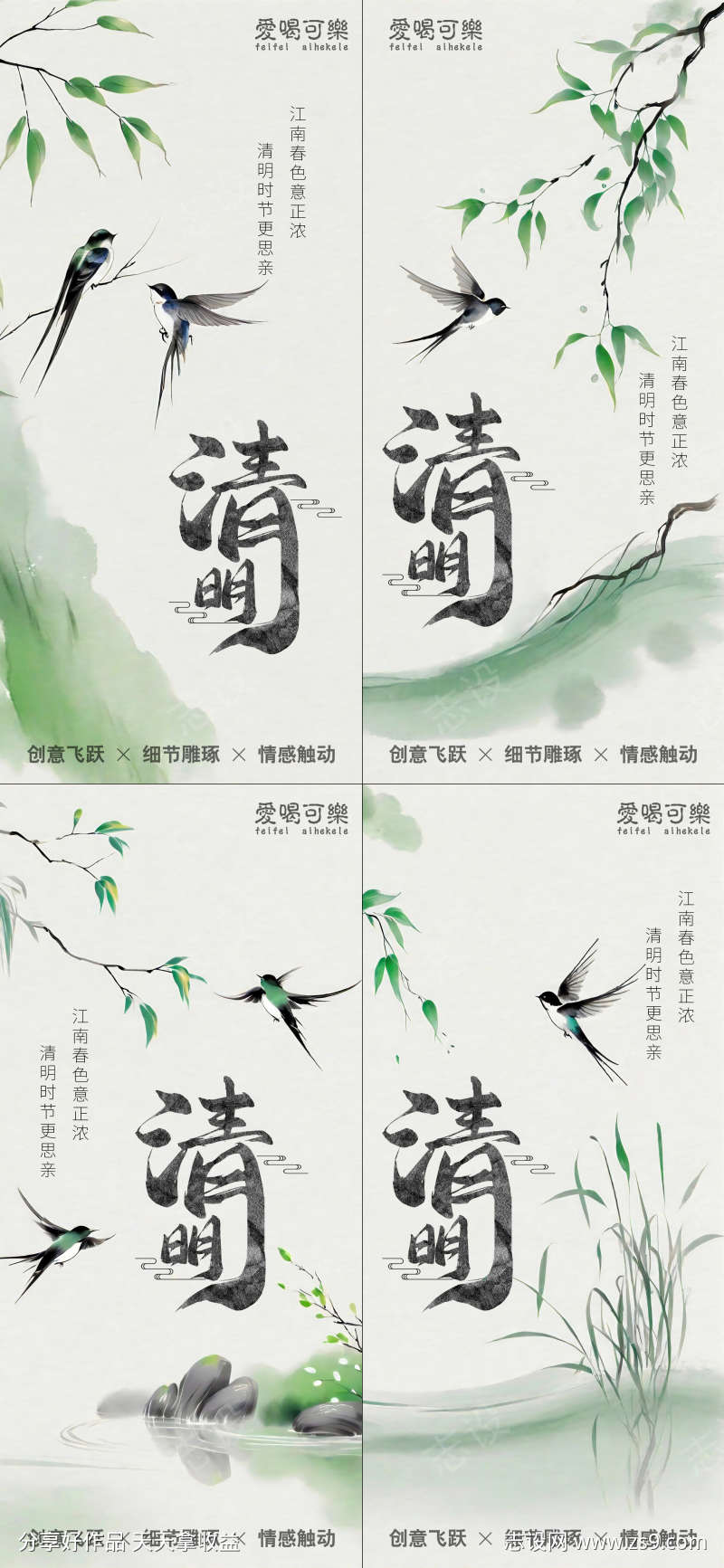 清明节海报