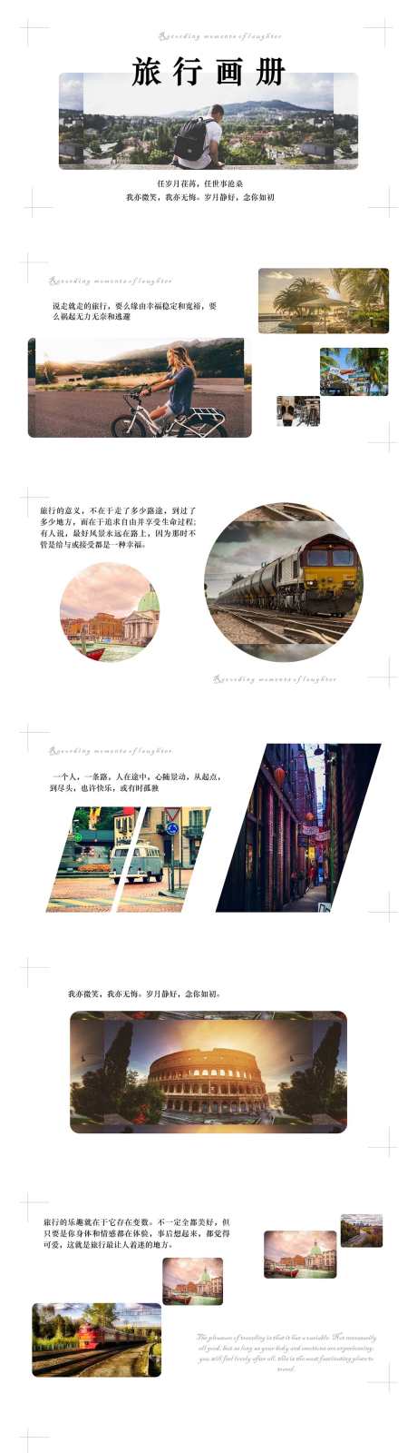 旅行画册PPT_源文件下载_1212X14997像素-旅行,画册,PPT,城市,风景,人物-作品编号:2024040220311969-设计素材-www.shejisc.cn