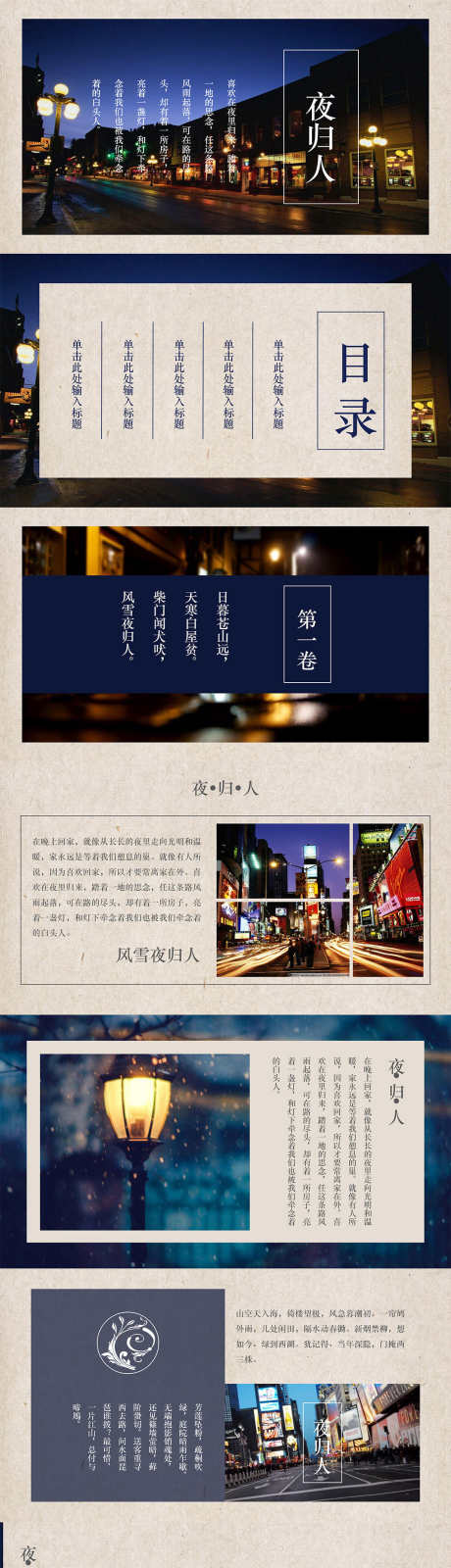 旅行画册PPT_源文件下载_其他格式格式_1066X14998像素-旅行,画册,PPT,长图,折页-作品编号:2024040220429477-设计素材-www.shejisc.cn