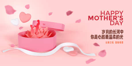 母亲节背景板_源文件下载_PSD格式_4000X2000像素-活动,展板,母亲节-作品编号:2024040223485986-志ˇ设˲͓͕͔͐͑͗ٚٛٙ网