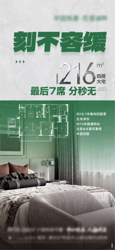 地产户型大字报卖压热销_源文件下载_AI格式_1126X2437像素-热销,卖压,大字报,户型,地产-作品编号:2024040914417960-设计素材-www.shejisc.cn