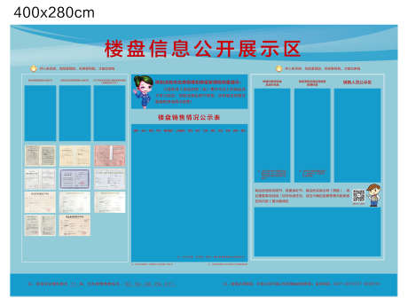 楼盘信息公示_源文件下载_AI格式_5021X3764像素-展板,销控表,地产,展示区,公馆,信息公示,信息,楼盘-作品编号:2024040915115577-设计素材-www.shejisc.cn