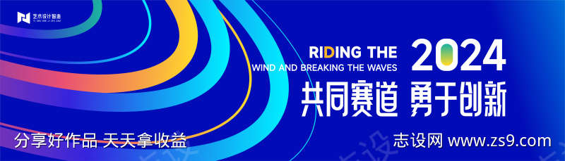 蓝色高端科技互联网活动背景板kv