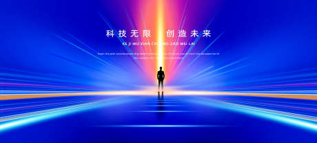 科技光束海报_源文件下载_PSD格式_1286X579像素-大气,简洁,商务-作品编号:2024040910387432-源文件库-ywjfx.cn