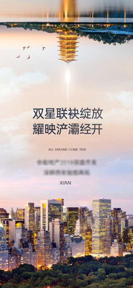 双盘入市单图_源文件下载_CDR格式_2422X5241像素-品牌,城市,单图,入市,双盘,地产-作品编号:2024040911441772-设计素材-www.shejisc.cn