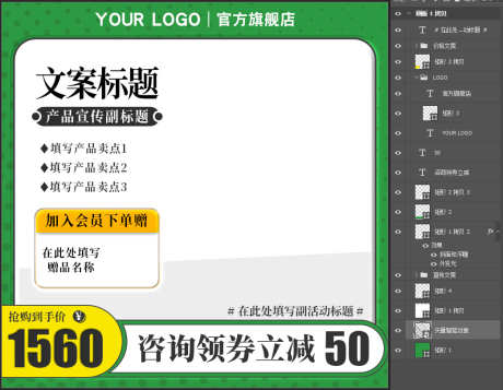 清新电商淘宝产品主图直通车模板_源文件下载_PSD格式_1043X810像素-清新,简约,促销主图,直通车主图,直通车,淘宝主图,主图模板,双11主图,618主图,春夏上新,上新主图,活动主图,电商主图,主图-作品编号:2024040911175519-设计素材-www.shejisc.cn