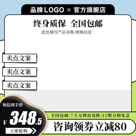 简约电商淘宝产品主图直通车模版_源文件下载_PSD格式_800X800像素-清新,主图,简约,直通车,活动,产品,促销,电商-作品编号:2024041017456304-设计素材-www.shejisc.cn